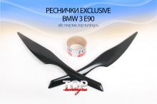 5504 Накладки на переднюю оптику Exclusive на BMW 3 E90