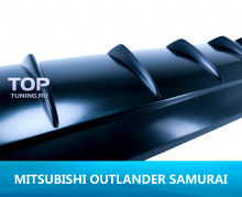 5569 Диффузор и накладки заднего бампера Samurai Pikes Peak Edition для Mitsubishi Outlander 3