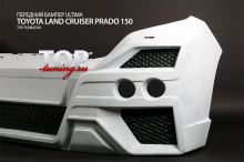 5603 Передний бампер ULTIMA на Toyota Land Cruiser Prado 150