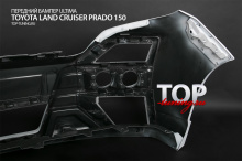 ПЕРЕДНИЙ БАМПЕР - МОДЕЛЬ УЛЬТИМА ТЮНИНГ ТОЙОТА ЛЕНД КРУЗЕР ПРАДО (J150, РЕСТАЙЛИНГ, 2009 / 2017)