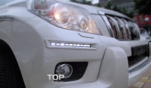 Светодиодные ходовые огни для Тойота Ленд Крузер Прадо 150.