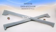 565 Пороги - Обвес TRD на Toyota Altezza is200