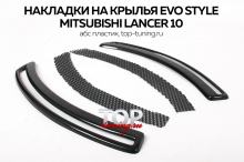 ДЕКОРАТИВНЫЕ НАКЛАДКИ С СЕТКОЙ (ЖАБРЫ) - ТЮНИНГ МИТСУБИСИ ЛАНСЕР 10 (Х)