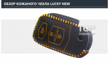Стильные аксессуары для автомобилей Mazda - Чехол из натуральной кожи Lucky NEW.