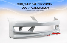 Передний бампер Vertex для Toyota Altezza / Lexus IS200.