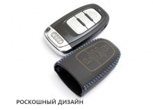 Стильные аксессуары для автомобилей Ауди - Кожаный чехол Lucky 4 Цвета