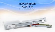 Детальный обзор, состав комплекта - 59 Обвес Rieger на Audi TT 8J