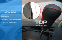 Оплетка руля, стояночного тормоза и КПП/АКПП для автомобиля Skoda Octavia - Набор Lucky