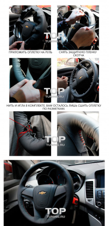 Оплетка руля, стояночного тормоза и КПП/АКПП для автомобиля Skoda Octavia - Набор Lucky