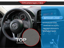 Стильные аксессуары для ToyotaHighlander - Комплект Lucky (Оплетка руля и АКПП).