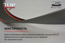 6108 Расширители арок S-LINE Style на Audi Q5