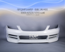 Передний бампер - Обвес Orlando - Тюнинг Тойота Алтезза / Лексус Ис200