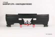 6217 Задний бампер GTR (Coupe) на Nissan Skyline R34