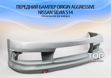 625 Передний бампер - Обвес Origin Aggressive на Nissan Silvia S14