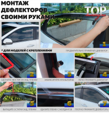 6258 Дефлекторы на окна на Toyota Land Cruiser Prado 120
