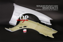 Передние крылья для Nissan Silvia S14 компании D-Max с воздуховодами (жабрами)