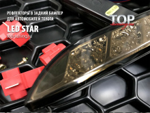 6314 Дополнительные стоп-сигналы LED Star на Toyota