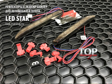 Светодиодные стоп-сигналы 