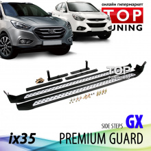 Металлические пороги ступени - GX PREMIUM - Тюнинг HYUNDAI ix35