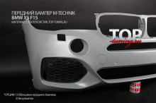 6369 Передний бампер M-Technik на BMW X5 F15