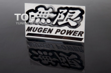 Тонкая, металлическая эмблема - Модель Mugen Power - Тюнинг Хонда. Размер 80 * 43.