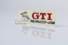 Эмблема с эффектом 3D - Модель GTI Racing - Тюнинг Volkswagen. Размер 111 * 25