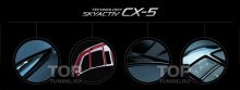 Декоративные накладки на рулевое колесо - Модель Skyactiv Premium - Стайлинг Мазда СХ-5.