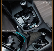 6406 Декоративная окантовка АКПП Skyactiv Premium на Mazda CX-5