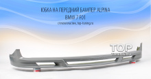 6557 Юбка на передний бампер Alpina на BMW 7 F01