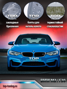 6581 Капот M3 Style на BMW 3 F30