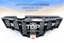 6594 Решетка радиатора TECH Design Imperator на Nissan X-Trail T32