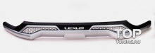 Юбка на передний бампер - Обвес TECH Design Imperator - Тюнинг Lexus NX 200\300