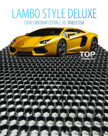 6599 Пластиковая сетка LAMBO STYLE DELUXE 3D