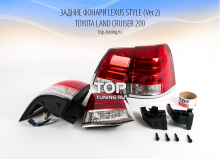 6626 Задние фонари Lexus Style Ver.2 на Toyota Land Cruiser 200