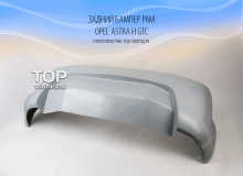Задний бампер - Модель РАМ - Тюнинг Опель Астра H GTC