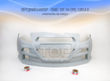 700 Передний бампер - Обвес NTC на Opel Corsa D