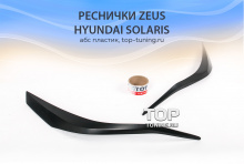 7796 Аэродинамический обвес Zeus на Hyundai Solaris