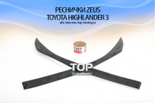 Накладки на переднюю оптику Зевс - Тюнинг Toyota Highlander (3 поколение)