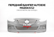 7819 Передний бампер AUTOEXE на Mazda 6 GJ