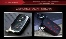 7830 Кожаный чехол для смарт ключа 4 кнопки на Lexus