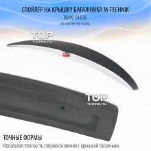  7850 Лип-спойлер M-TECHNIK на BMW X4 F26