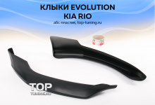 7857 Накладки на передний бампер Evolution (Дорестайлинг) на Kia Rio 3