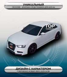 7862 Аэродинамический обвес Laser Crossfire на Audi A4 B8