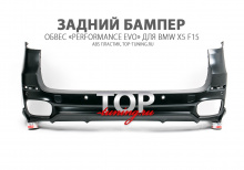 задний бампер  обвес «performance evo» для bmw x5 f15  abs пластик, top-tuning.ru