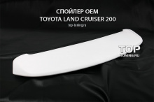 7916 Спойлер крышки багажника OEM на Toyota Land Cruiser 200