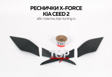 8064 Реснички на задние фонари X-Force на Kia Ceed 2