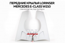 Передние крылья с жабрами Лоринсер - Тюнинг Мерседес E-Class W210 (рестайлинг - 1999 / 2002)