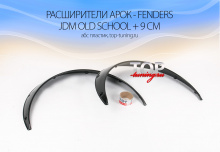8119 Расширители арок - Fenders JDM Old School