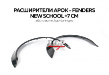 8124 Расширители арок - Fenders JDM New School