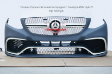 Обвес GLE Coupe AMG 63 C292 - Передний бампер в сборе купить